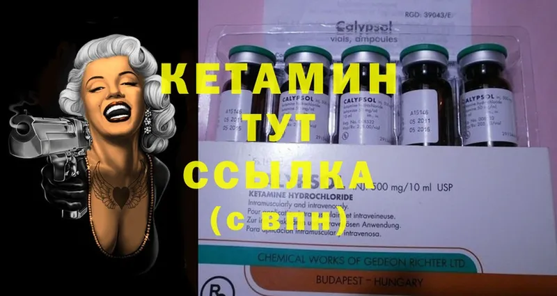 Кетамин VHQ Бежецк