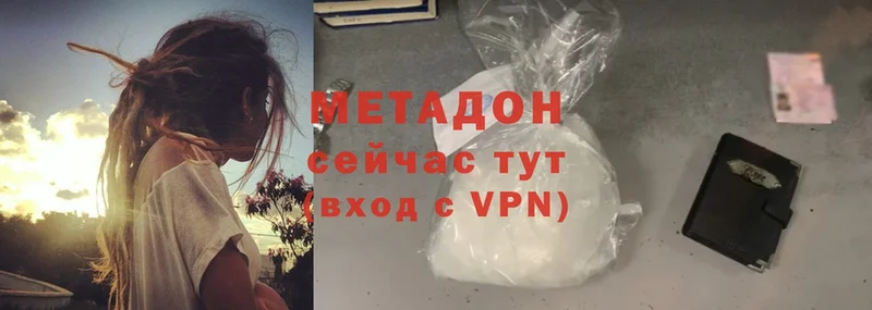 где продают наркотики  Бежецк  МЕТАДОН methadone 